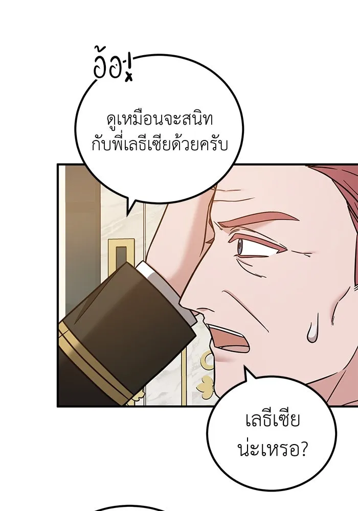 ครอบครัวพรรค์นั้น ฉันไม่มีวันกลับไป ตอนที่ 56 รูปที่ 61