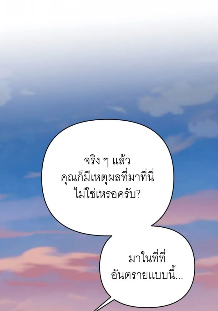 จำเลยหัวใจ ตอนที่ 38 รูปที่ 38