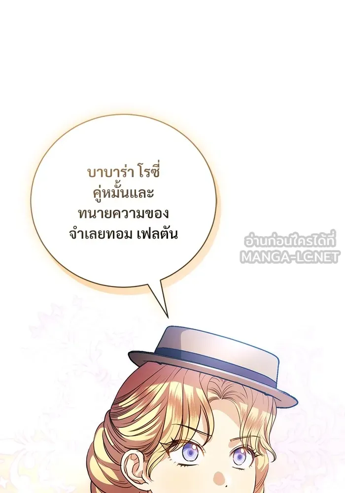 แด่ชู้รักของสามี ตอนที่ 45 รูปที่ 30