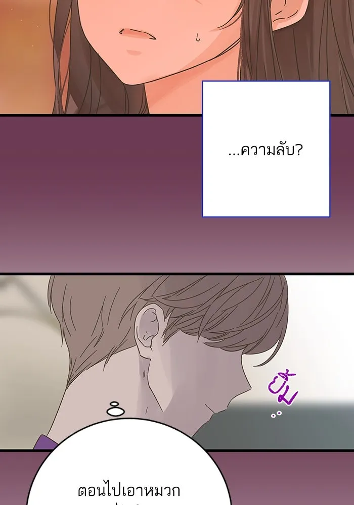 ฉันมันร้าย หรือเพราะโลกไม่น่ารัก ตอนที่ 135 รูปที่ 47