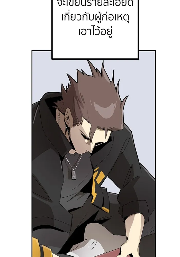 นักเลงกระจอกย้อนเวลามาทวงแค้น ตอนที่ 1 รูปที่ 121