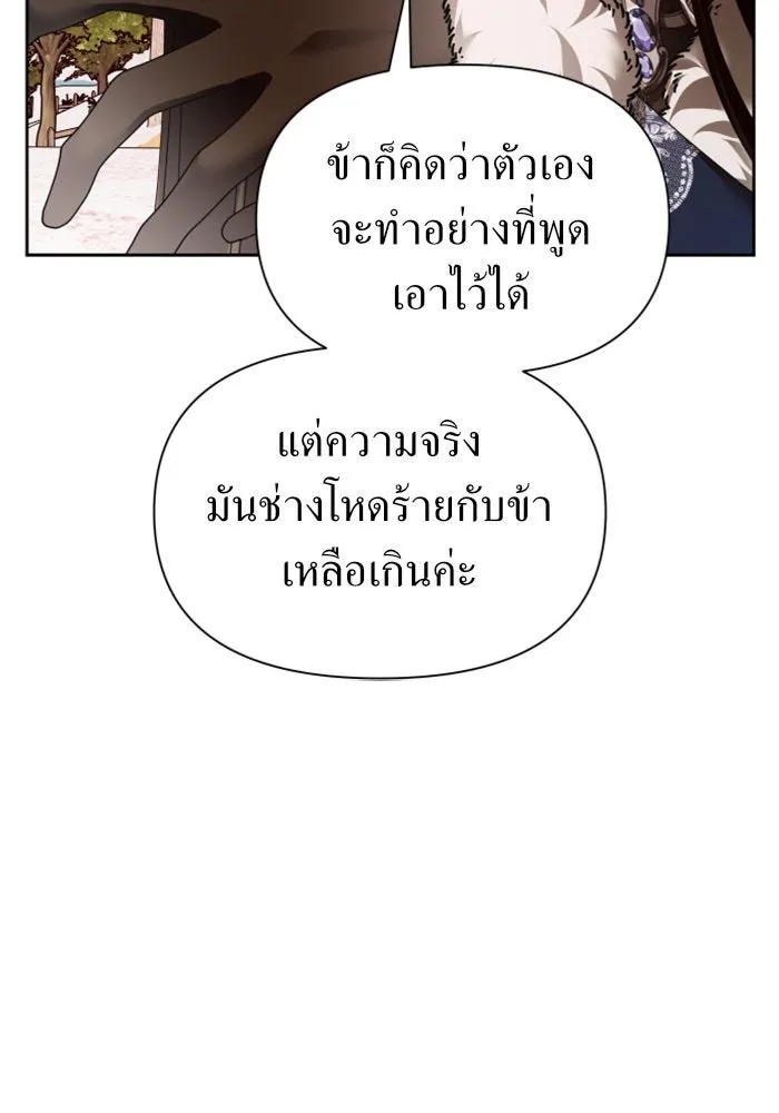 ชิงชีวิตพลิกลิขิตชะตา ตอนที่ 91. ศัตรูของแต่ละคน รูปที่ 152