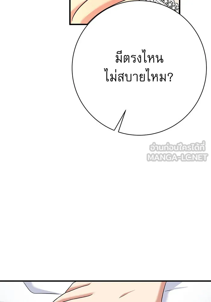นางร้ายที่ไหนจะมีคุณธรรม ตอนที่ 149 รูปที่ 90