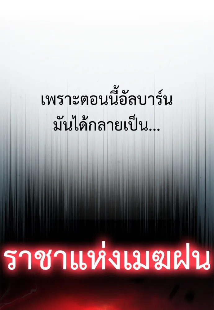 ไอ้เพลเยอร์นั่น ฉันฆ่ามันเอง ตอนที่ 38 รูปที่ 103
