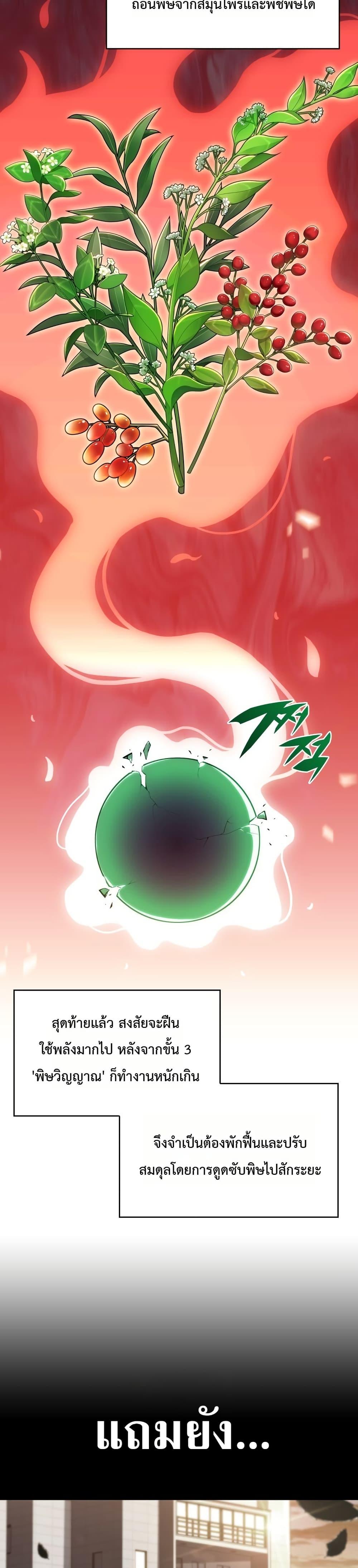 Manga-lc-com อ่านมังงะ อ่านการ์ตูน ออนไลน์ ฟรี The Chairman of Pharmaceutical Company is a Poison King ตอนที่ 1 2 3 4 5 6 7 8 9 10 11 12 13 14 ฟรี ไม่มีโฆษณา Manga-lc - อ่าน มังงะ อ่าน การ์ตูน ออนไลน์ อ่านมังงะ ฟรี