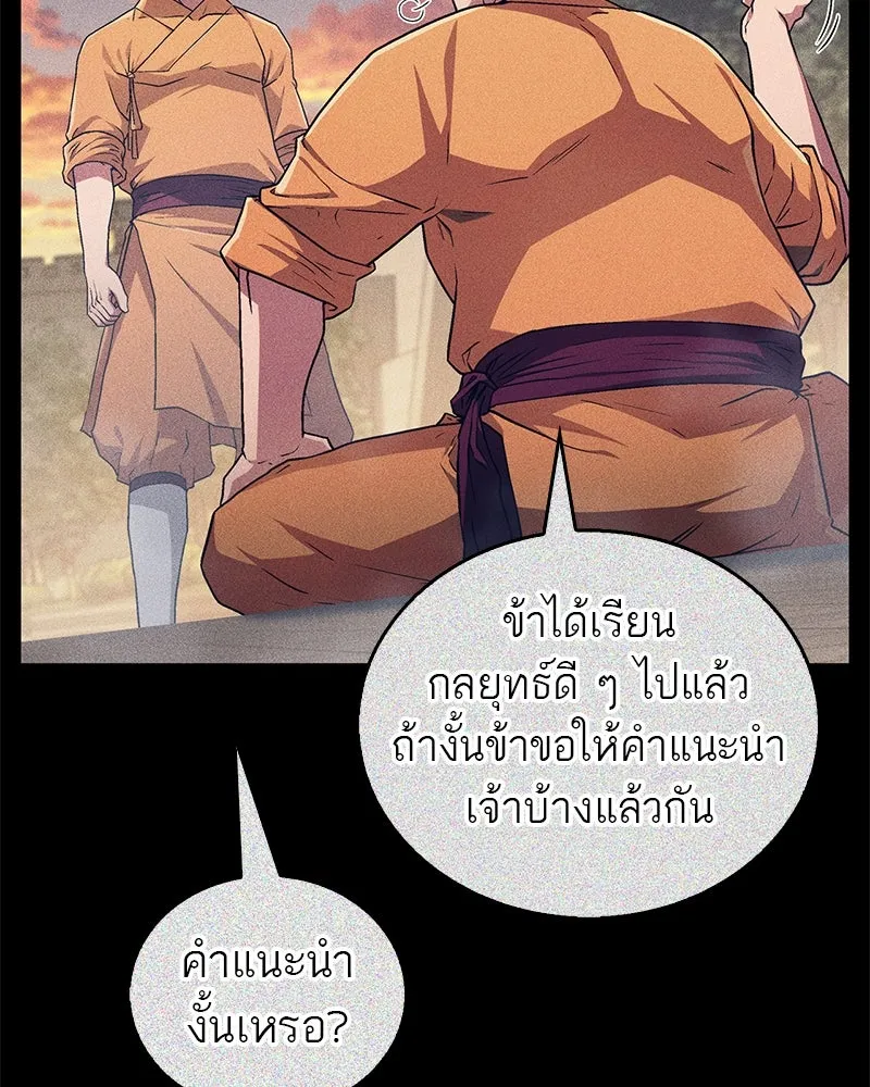 สุดยอดเทรนเนอร์แห่งยุทธภพ ตอนที่ 12 ฮยอลซึง (血僧) รูปที่ 7