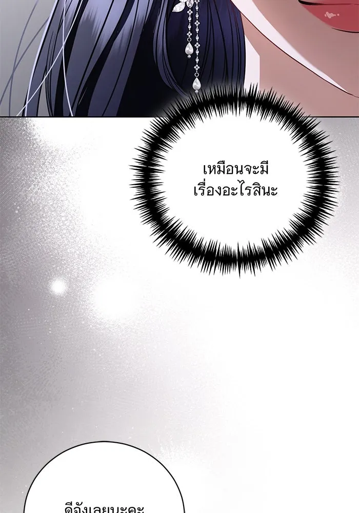 แด่ชู้รักของสามี ตอนที่ 34 รูปที่ 79