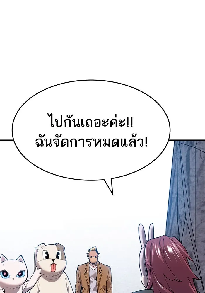 ยอดคนเลเวลทะลุ ตอนที่ 8 ดันเจี้ยนเปิด (3) รูปที่ 113