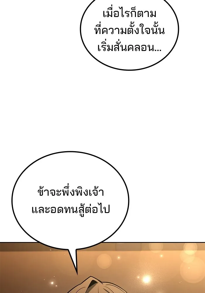 ครัวจอมเวท ตอนที่ 125 รูปที่ 116