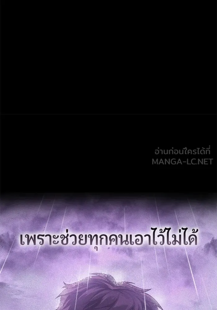 นักออกแบบเขาวงกตระดับชาติ ตอนที่ 1 รูปที่ 198