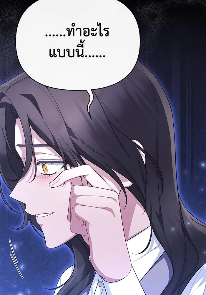 อยู่ดี ๆ ก็มีนางเอกนิยายเป็นเพื่อนบ้าน ตอนที่ 49 รูปที่ 55