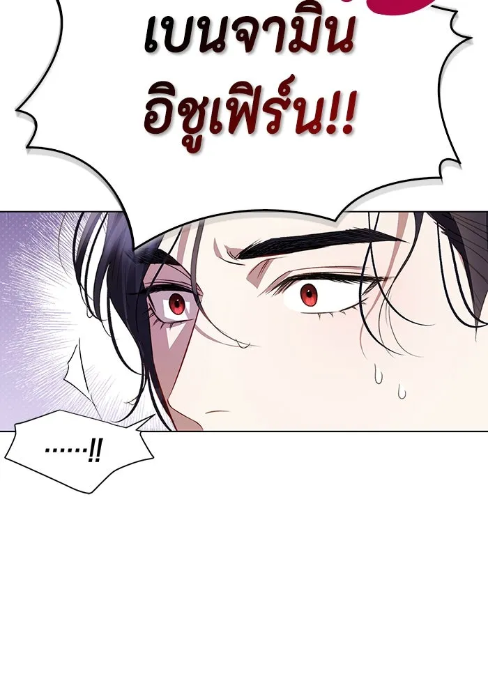 ขอวิธีส่งสามีลงนรก ตอนที่ 7 รูปที่ 116