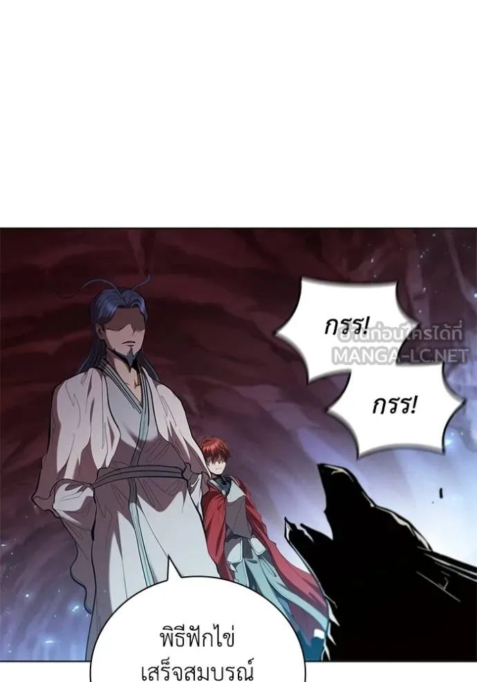 เกิดใหม่ในร่างดยุก ตอนที่ 93 รูปที่ 93
