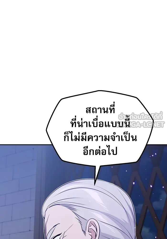 จอมเวทเกิดใหม่ในรอบ 66666 ปี ตอนที่ 37 รูปที่ 117