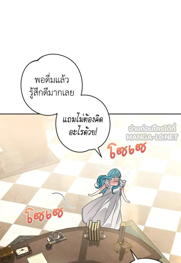 เลดี้มินต์ ตอนที่ 47 รูปที่ 63