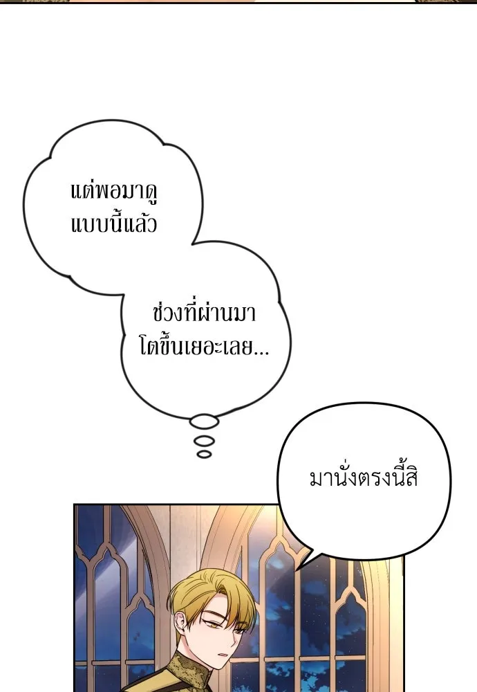 เลดี้มินต์ ตอนที่ 22 รูปที่ 14