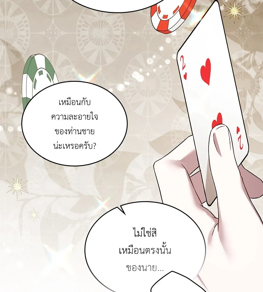 เล่ห์รักชนชั้นสูง ตอนที่ 50 รูปที่ 56