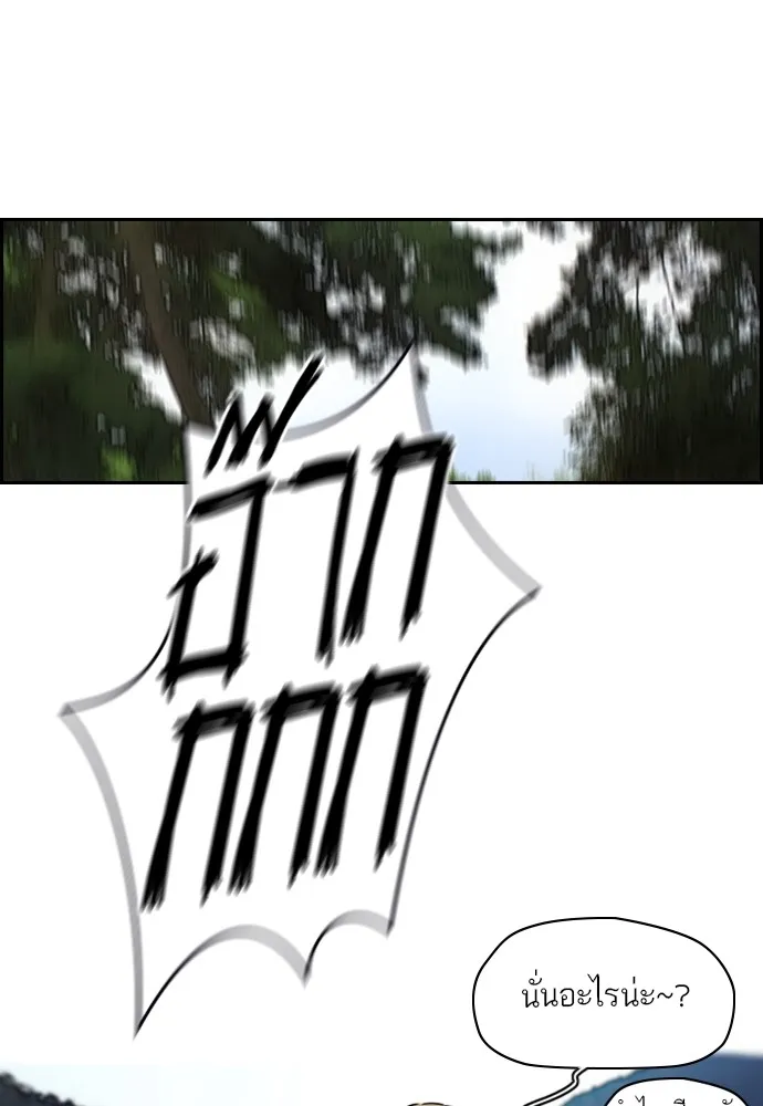 ปั่นสู้ฝันbrWind Breaker ตอนที่ 46 รูปที่ 16