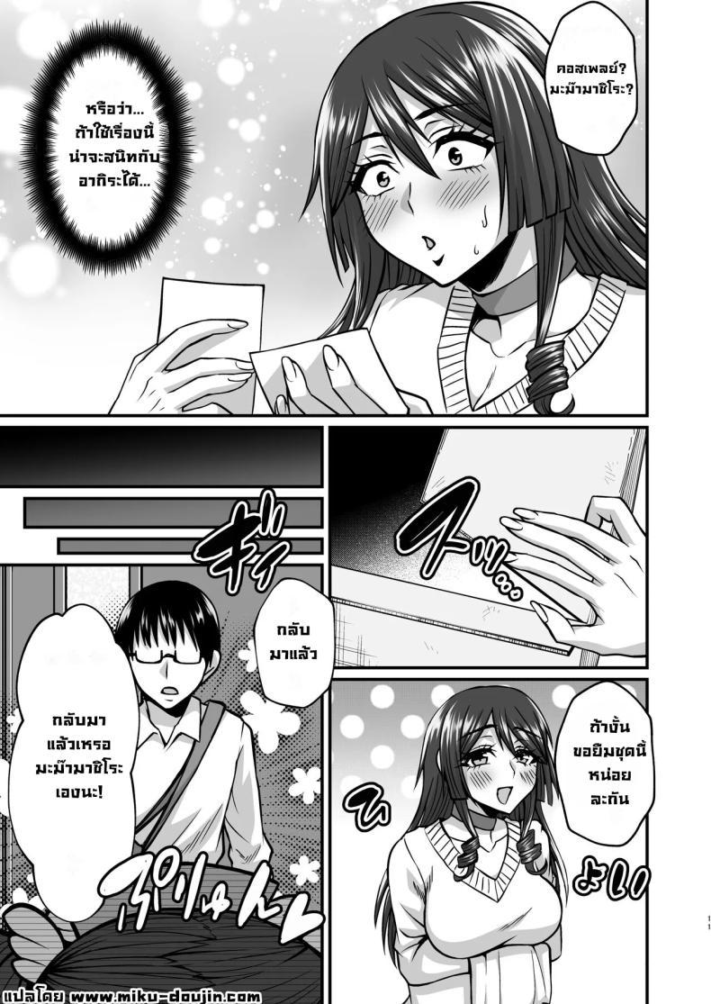 Doujin-Lc- อ่าน โดจิน มังฮวา เกาหลี ญี่ปุ่น จีน แปลไทย แม่ผมคอสเพลย์โคตรเด็ด (Neko Denryoku) ตอนที่ 1 2 3 4 5 6 7 8 9 10 11 12 13 14 ฟรี ไม่มีโฆษณา อ่าน โดจิน Manhwa เกาหลี ญี่ปุ่น จีน เรามีครบ คัดมาให้เน้นๆ โดจิน 18+ รับประกันความฟินโดย  Doujin Lc