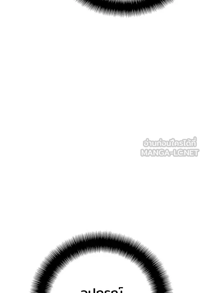 เส้นทางสู่เทพมาร ตอนที่ 18 รูปที่ 24