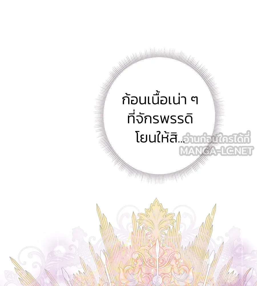 บาสเตียน ตอนที่ 7 รูปที่ 96