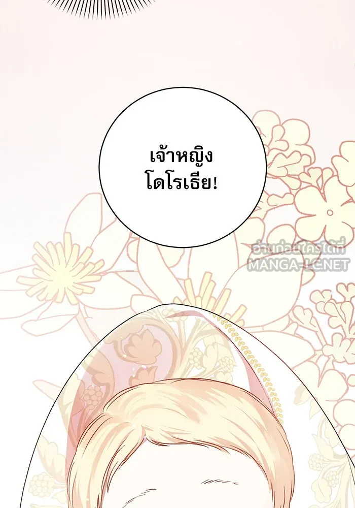 เกิดใหม่คราวนี้ ขอเป็นคนดีดูสักครั้ง ตอนที่ 1 รูปที่ 57