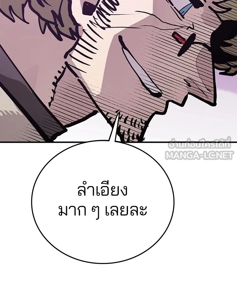 Player ตอนที่ 160 รูปที่ 156