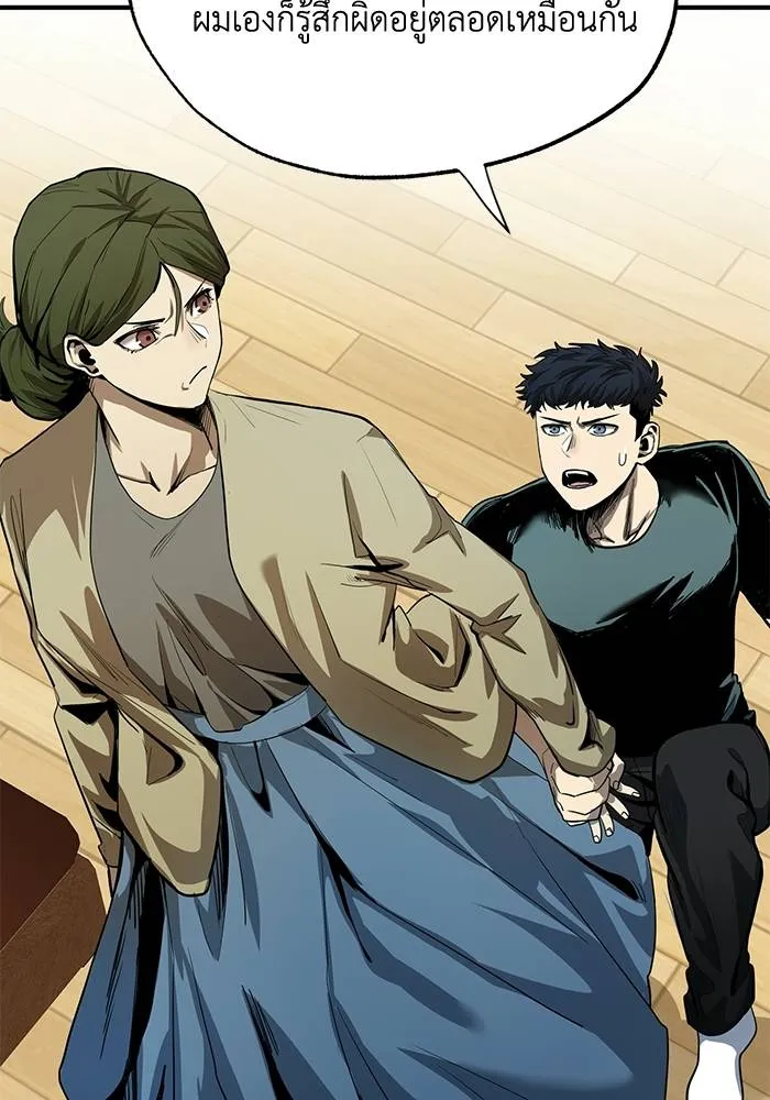 ราชาแห่งอ็อกทากอน ตอนที่ 12 รูปที่ 32