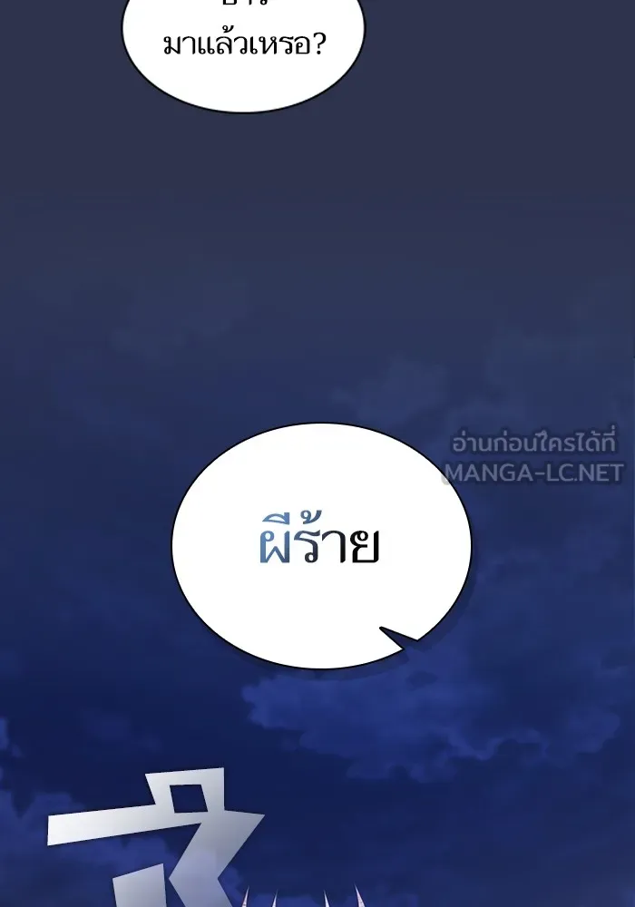 ผู้เล่นขั้นเทพแห่งหอคอยฝึกสอน ตอนที่ 159 รูปที่ 87