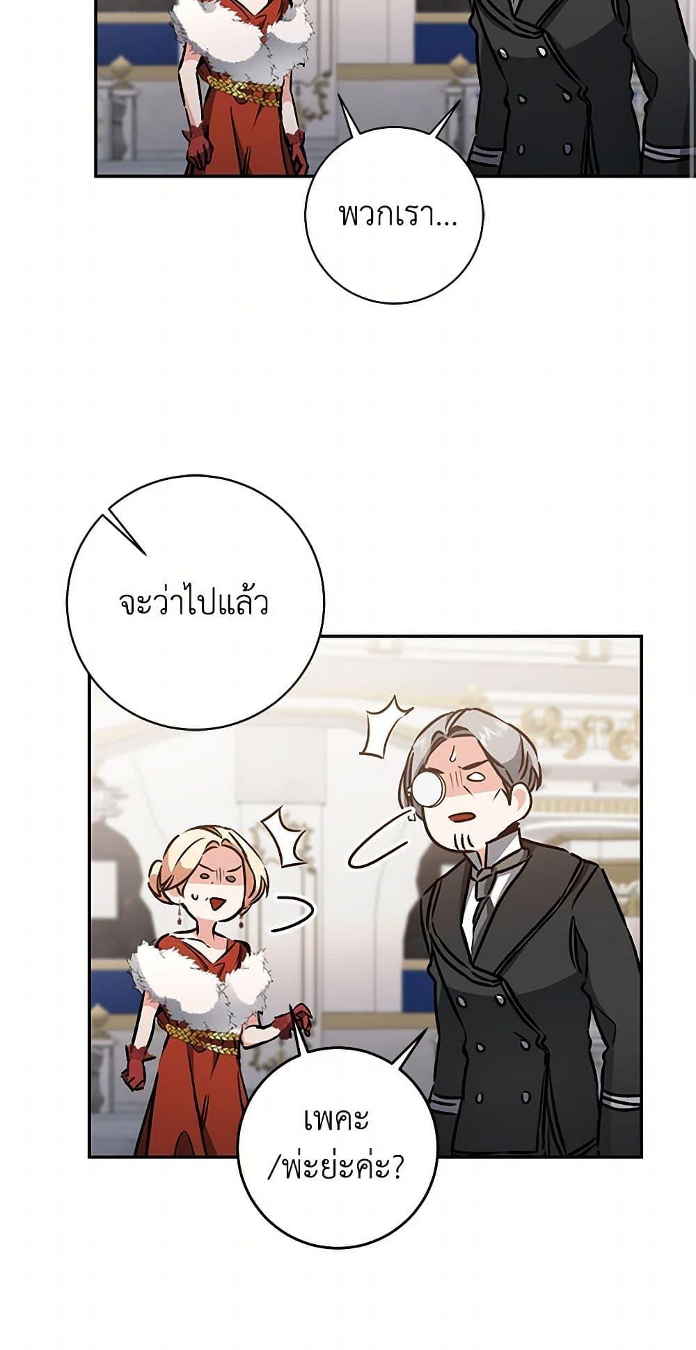 Manga-lc-com อ่านมังงะ อ่านการ์ตูน ออนไลน์ ฟรี I’ve Become the Villainous Empress of a Novel ตอนที่ 1 2 3 4 5 6 7 8 9 10 11 12 13 14 ฟรี ไม่มีโฆษณา Manga-lc - อ่าน มังงะ อ่าน การ์ตูน ออนไลน์ อ่านมังงะ ฟรี