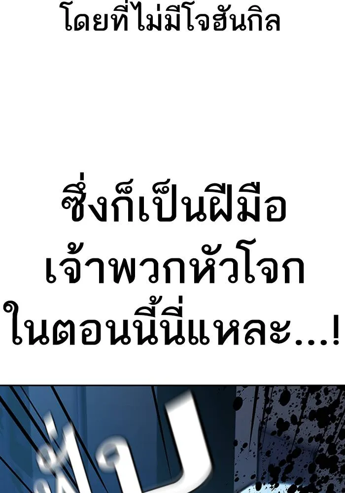 To not die ตอนที่ 62 รูปที่ 23