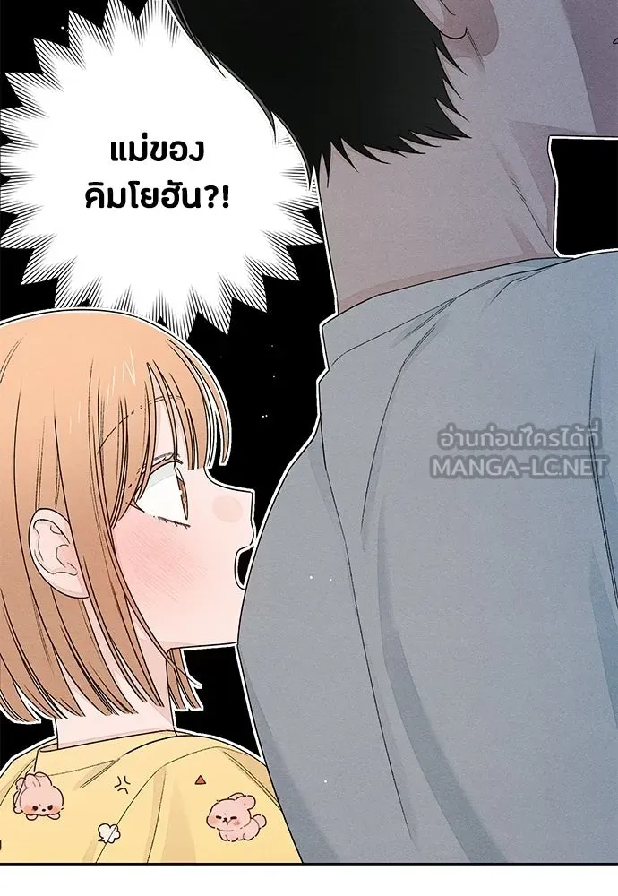เป็นวัยรุ่นมันเหนื่อย ตอนที่ 100 รูปที่ 87