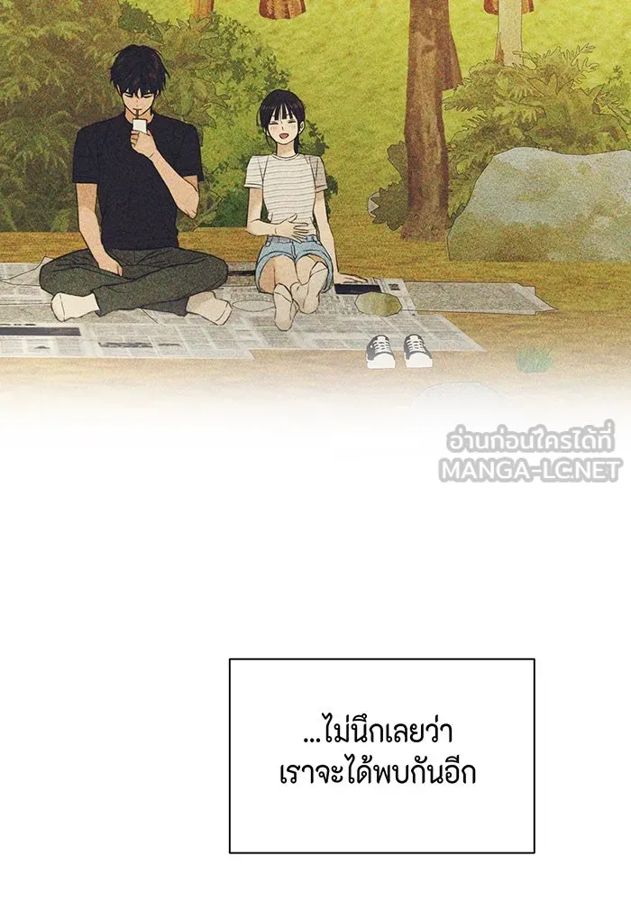 เพียงรุ่งอรุณ ตอนที่ 37 รูปที่ 6