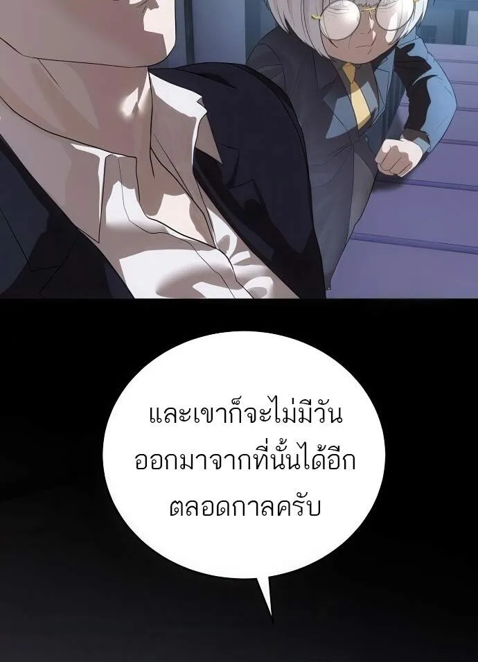 Special Civil Servant กองกำล_งพ_เศษหมอกส_เหล_อง ตอนที่ ตอนที่ 45 รูปที่ 52