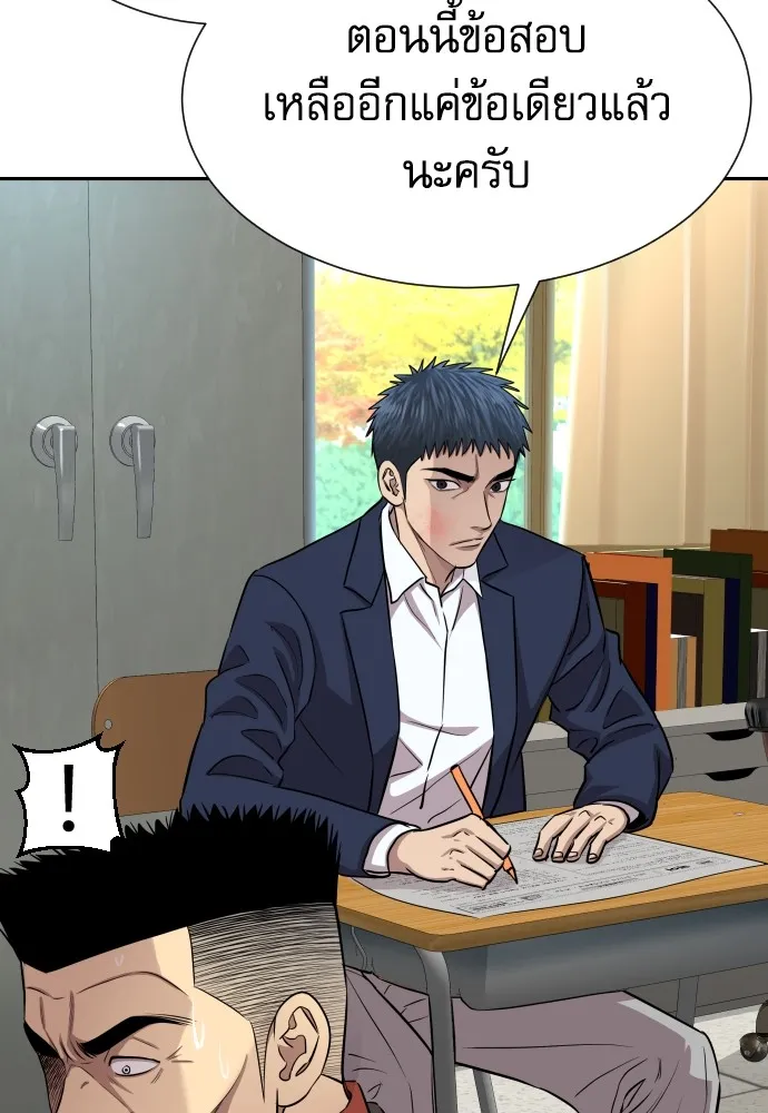 หลานอัจฉริยะของราชาเงินกู้ ตอนที่ 7 รูปที่ 118