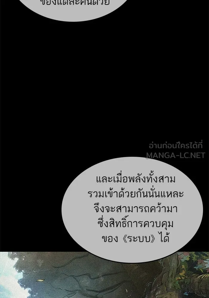 หลังวันสิ้นโลก ตอนที่ 228 รูปที่ 30