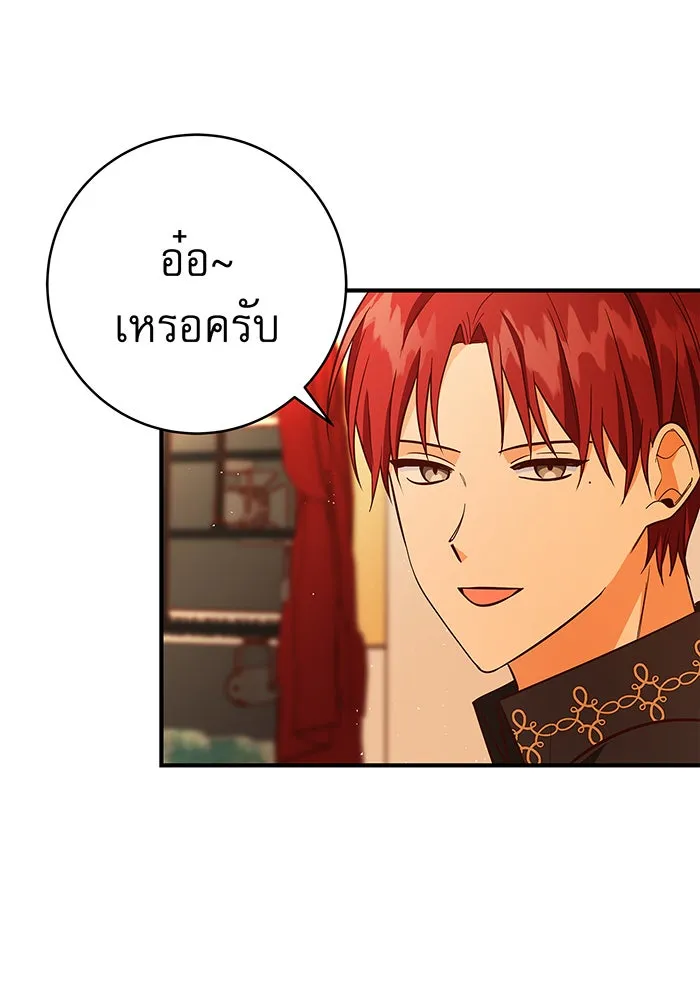 นางร้ายที่ไหนจะมีคุณธรรม ตอนที่ 44 รูปที่ 29