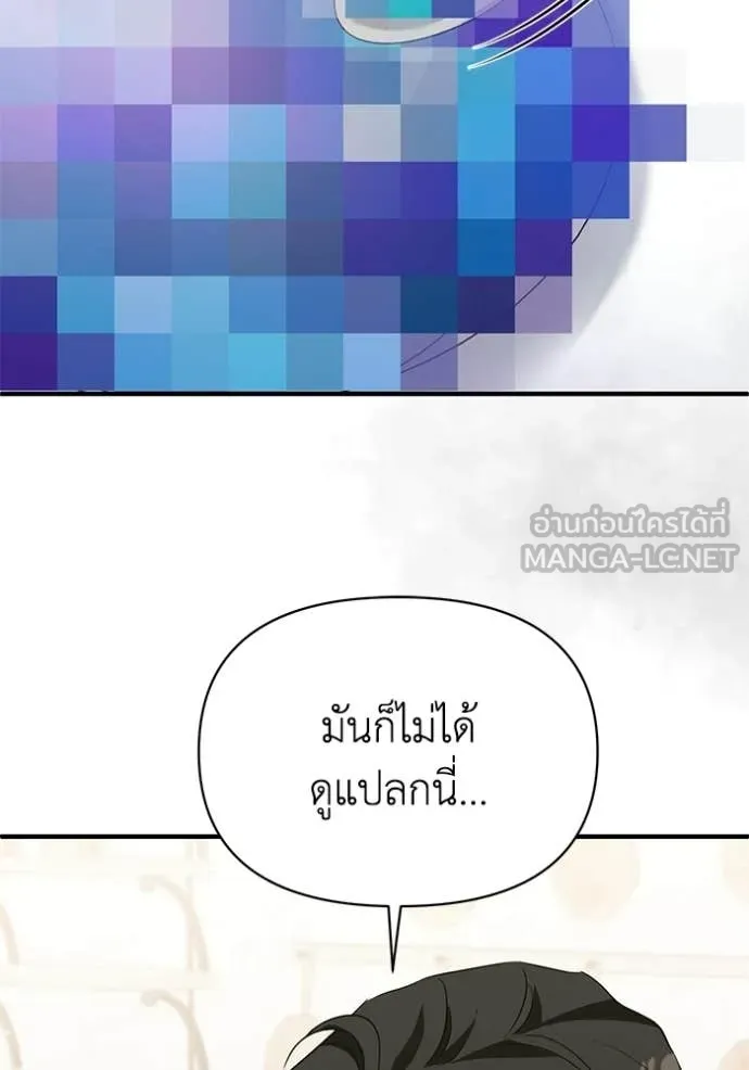 ชีวิตใหม่ในตระกูล ตอนที่ 110 รูปที่ 89