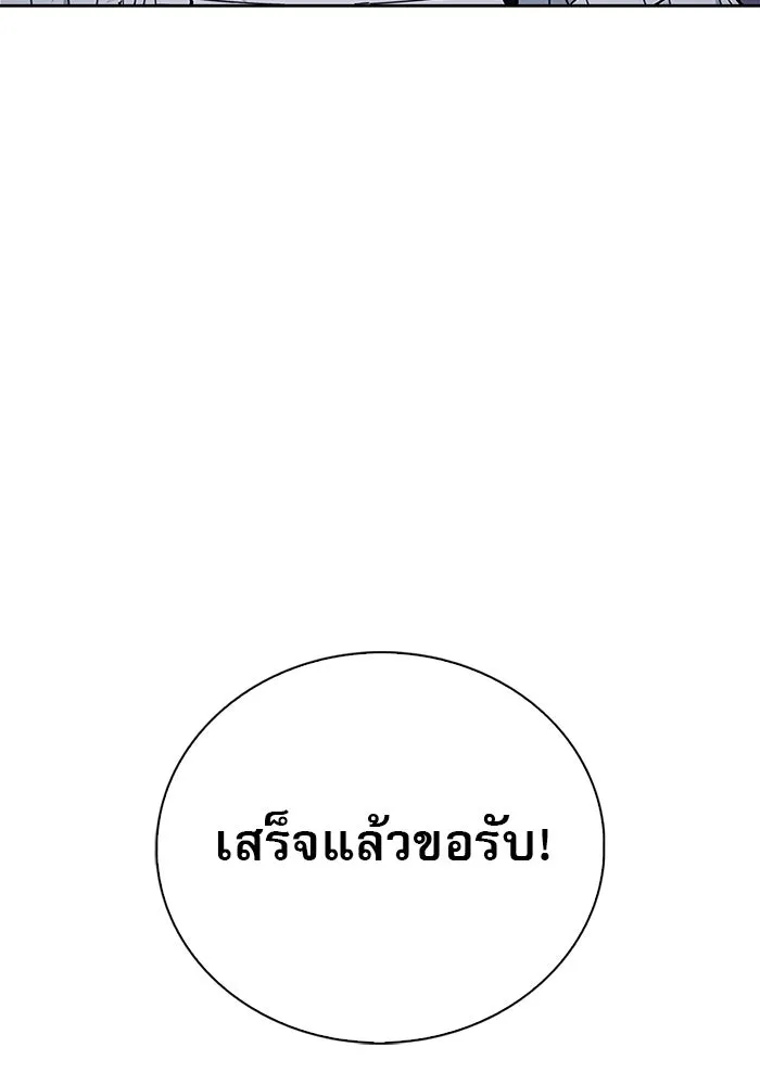 ผมไม่ได้เก่งอย่างที่คิด ตอนที่ 10 รูปที่ 68