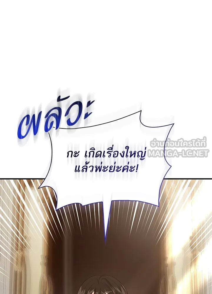 อดีตภรรยาของพระเอกหนุ่มจอมคลั่งรัก ตอนที่ 74 รูปที่ 96