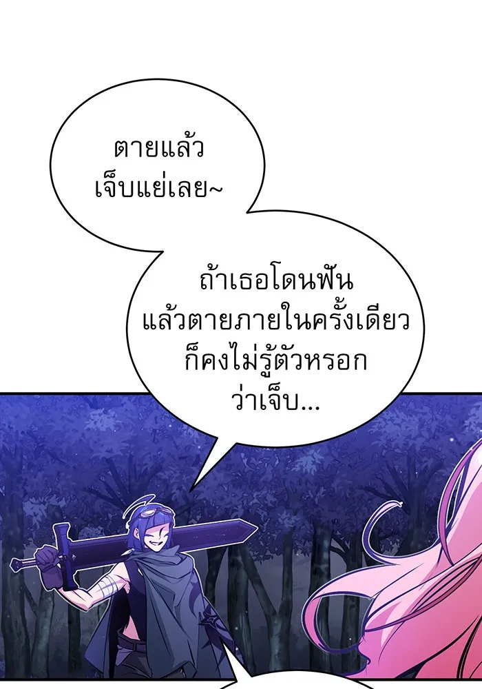 จอมเวทเกิดใหม่ในรอบ 66666 ปี ตอนที่ 49 รูปที่ 47