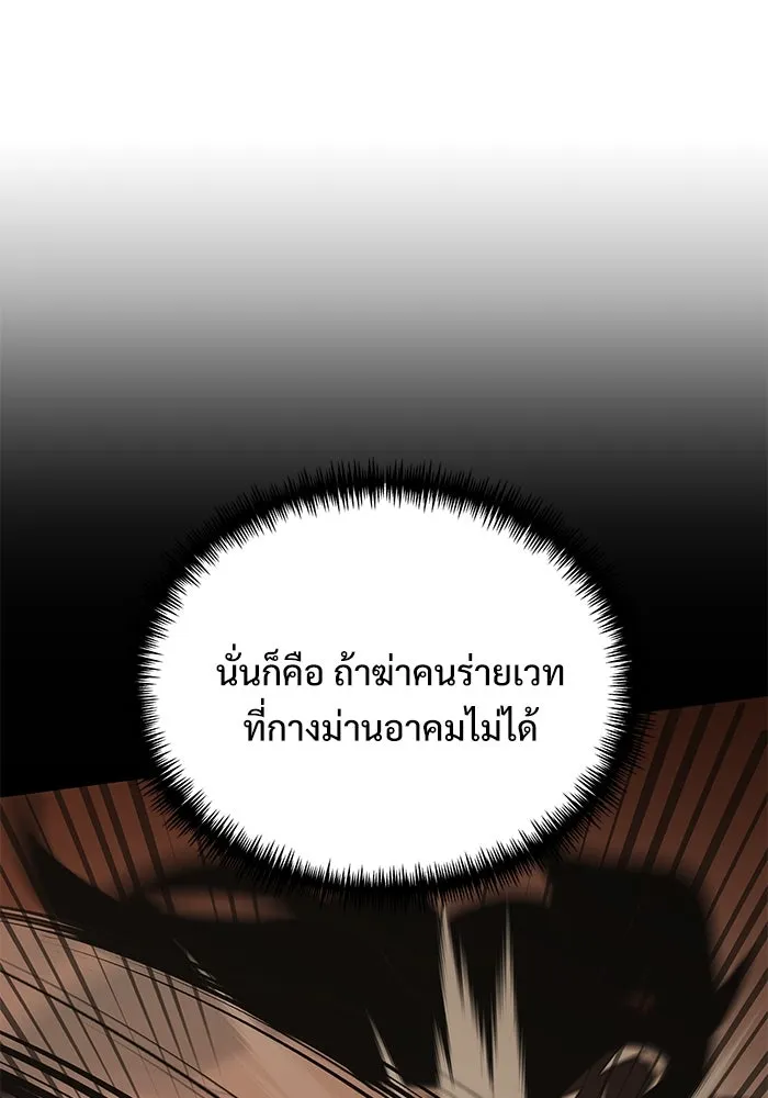 อัศวินดำล่าท้าเวลา ตอนที่ 61 รูปที่ 103