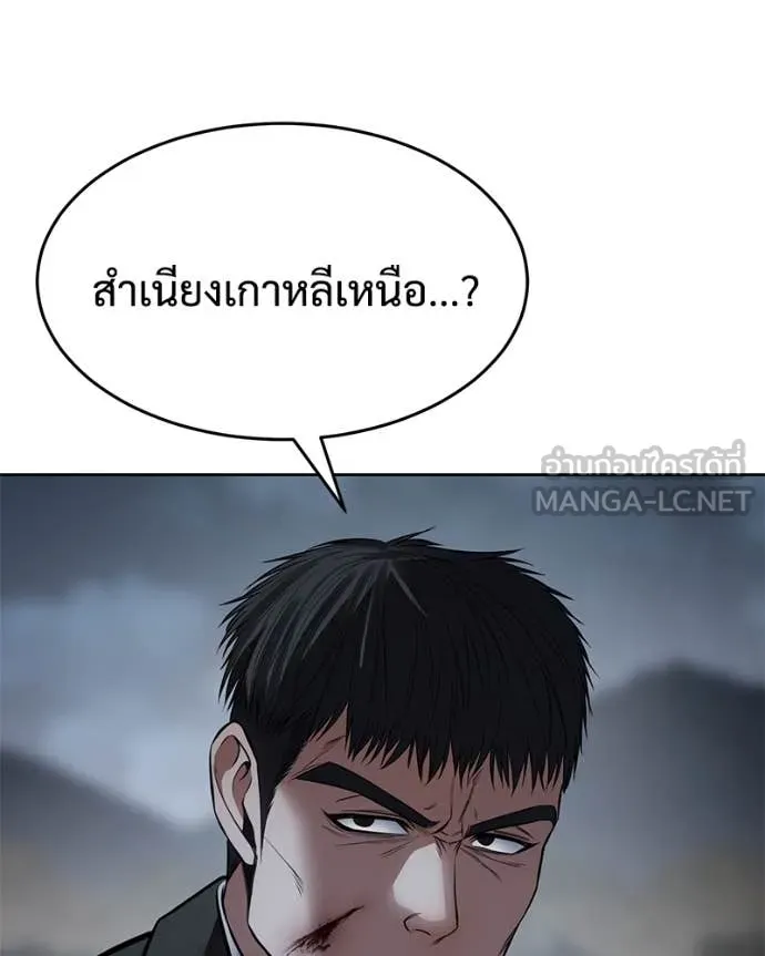 Baek XX ตอนที่ 131 รูปที่ 114