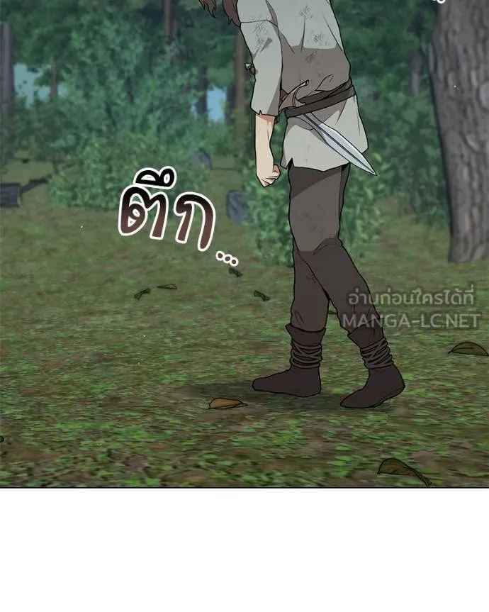 คนสวนโลกฮันเตอร์ ตอนที่ 79 รูปที่ 86