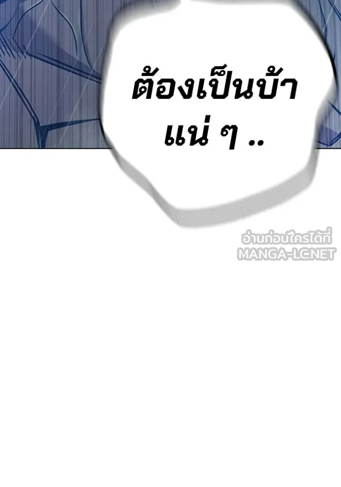 เยาวชนคนคุก ตอนที่ 47 รูปที่ 150
