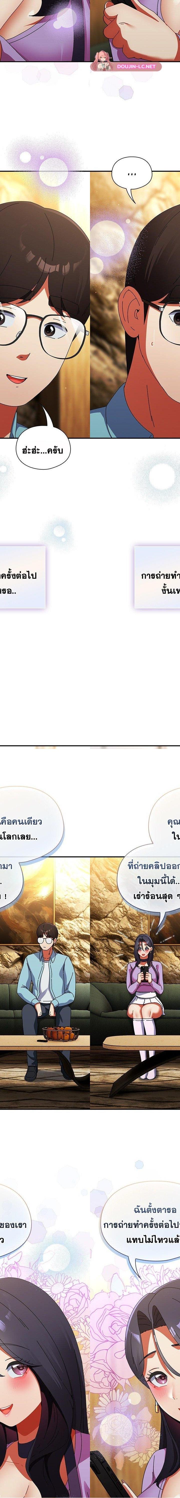 Take a Photo of Me ตอนที่ 22 21