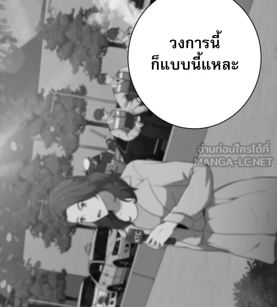 คอลเซ็นเตอร์เปลี่ยนชีวิต ตอนที่ 8 เพื่อนร่วมงานที่ไว้ใจได้ รูปที่ 102