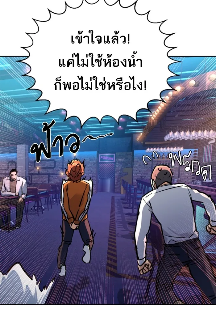 พี่ชายสายบอดี้การ์ด ตอนที่ 207 รูปที่ 95