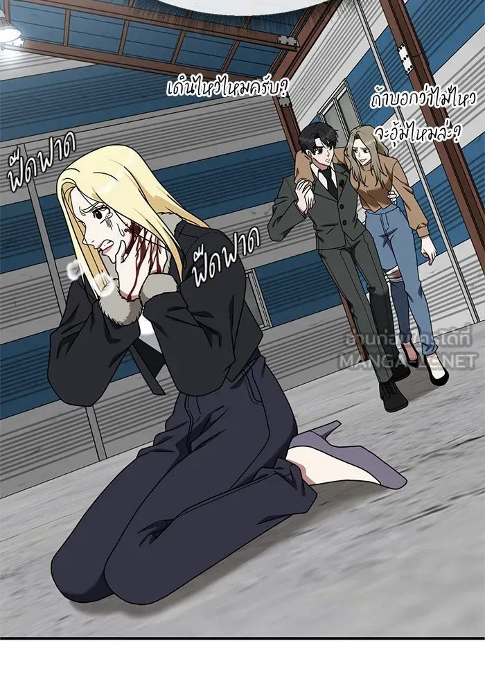 ช่วยเปลี่ยนฉันที ตอนที่ 145. ฮานายอง 18 รูปที่ 87