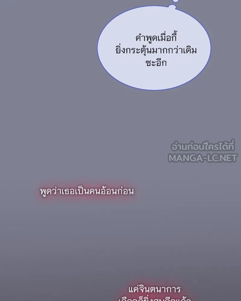 เซเรน่า ตอนที่ 100 รูปที่ 96